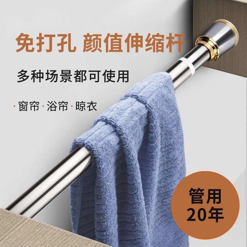 免打孔伸缩杆不锈钢晾衣杆窗帘杆罗马杆可伸缩杆子挂衣撑浴帘杆子