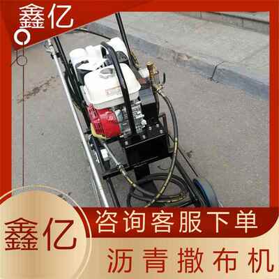 沥青洒布机乳化沥青喷洒机手推式路面灌缝机