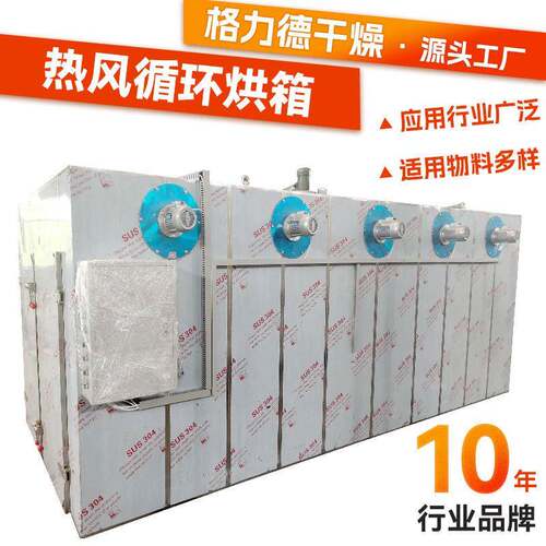 CT-C热风循环烘箱 农副产品加工烘箱 染料颜料热风循环干燥箱