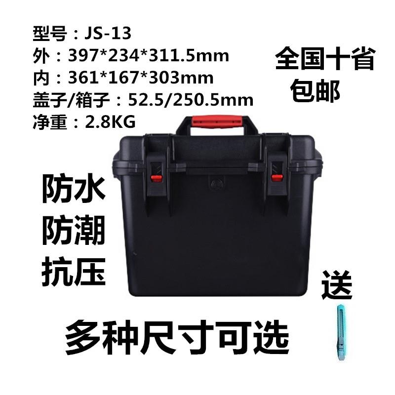 厂家直供JS-13配海绵 手提设备箱手拎式万得保手提仪器箱子防震