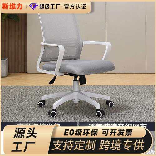 人体工学办公椅舒适久坐可仰椅简约会议椅职员家用电脑椅子护腰