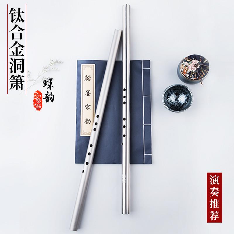 钛合金箫专业演奏纯钛洞箫1节8孔正手g调f精制金属萧乐器初学竹箫