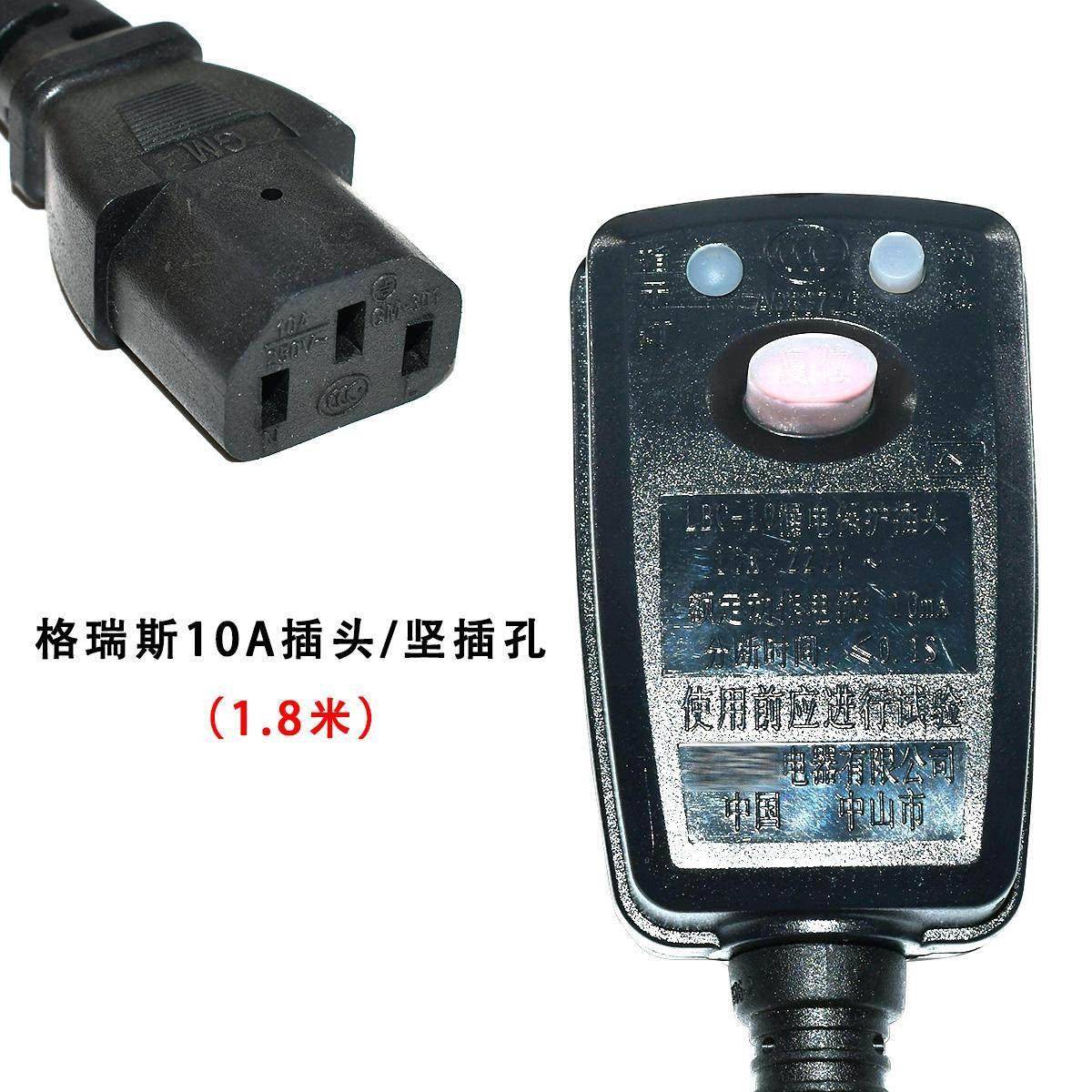 瑞奇取暧桌美大火星人帅丰集成灶10A防漏电插头开关线品字尾插口