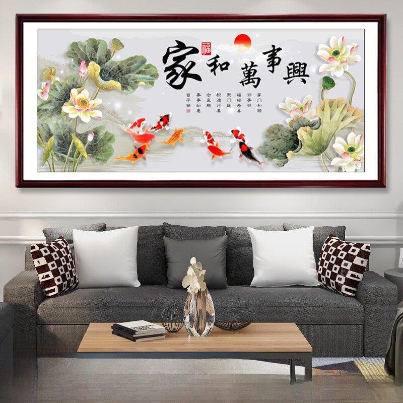 家和万事兴挂画九鱼图客厅装饰画国画花鸟画山水画沙发背景墙壁画