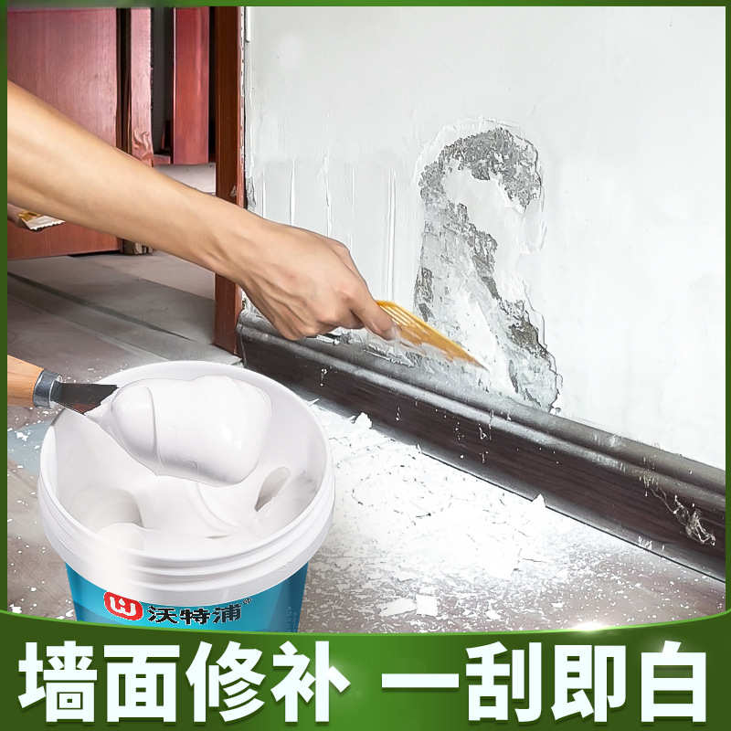 墙面修补膏白色墙壁墙体墙皮脱落腻子白墙防潮防霉防水补墙膏
