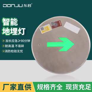 东君消防应急地埋灯DJ-01N集电36V地面疏散指示灯嵌入式地标圆灯