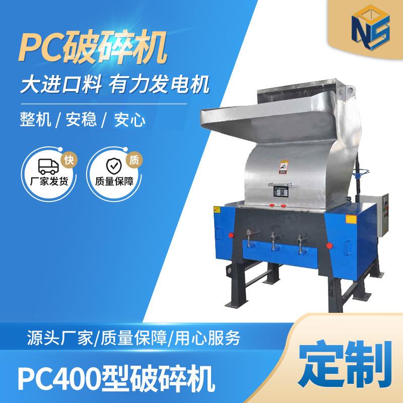 爪式粉碎立轴式塑料粉碎机 破碎磨粉一体机 欧耐斯塑料材料破碎机