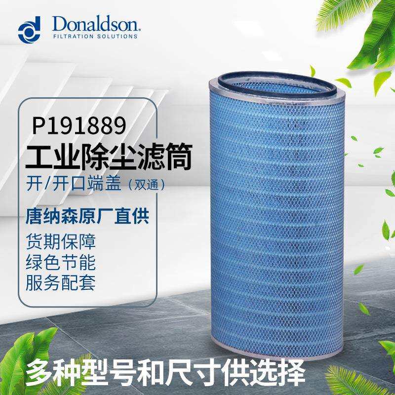 IP191889工业除尘器滤芯椭圆形滤筒工厂焊烟过滤器滤芯