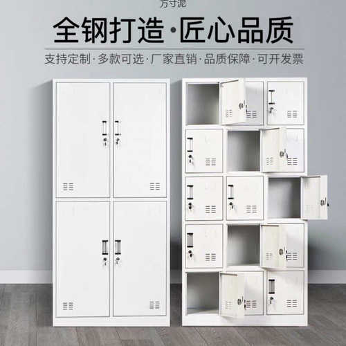 钢制更衣柜铁皮柜带锁员工储物柜宿舍六门柜存包柜阳台办公室碗柜