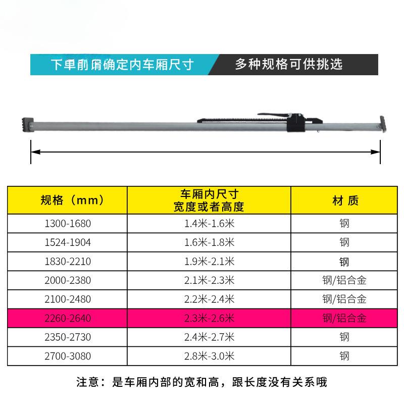 4米F7MJMT8H2厢式货车4.2冷集藏车支杆可调撑节伸缩装箱顶杆防移图片