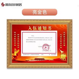 入伍通知书专用相框送卡纸荣誉四有喜报保护外框装裱摆台挂墙定制