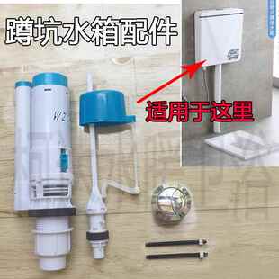 蹲坑壁挂式 塑料水箱配件厕所马桶冲便器上水器进水阀排水阀双按钮