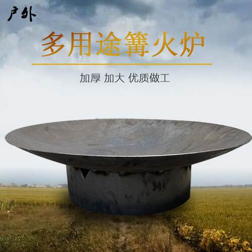 定制特大号户外取暖民宿篝火炉大火盆露营传统木柴木炭花园烤火炉