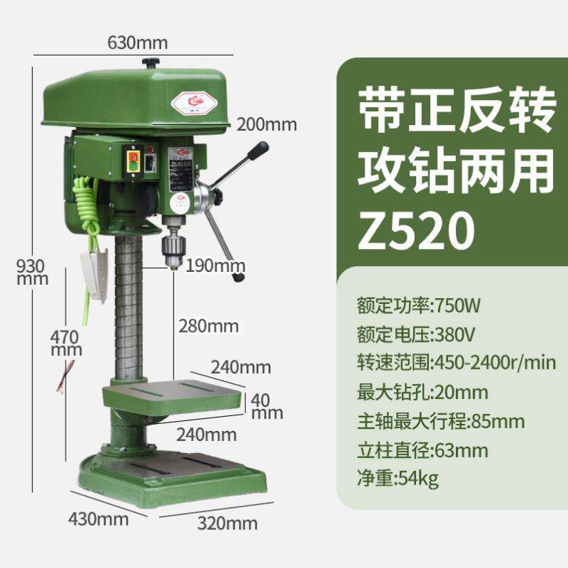 殊尚台式钻床工业级钻床家用16MM20MM小型多功能钻攻两用大功率重