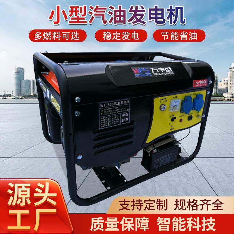 福安宏森纯铜汽油发电机组多燃料发电机组6W8W10W家用静音型