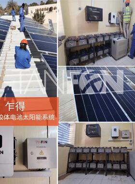 家用户外基站太阳能发电全套910W5W20W储能三相光伏发电系统