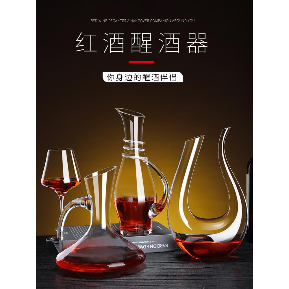 高端无铅水晶玻璃带把醒酒器家用加厚红酒分酒器红酒器壶红酒瓶