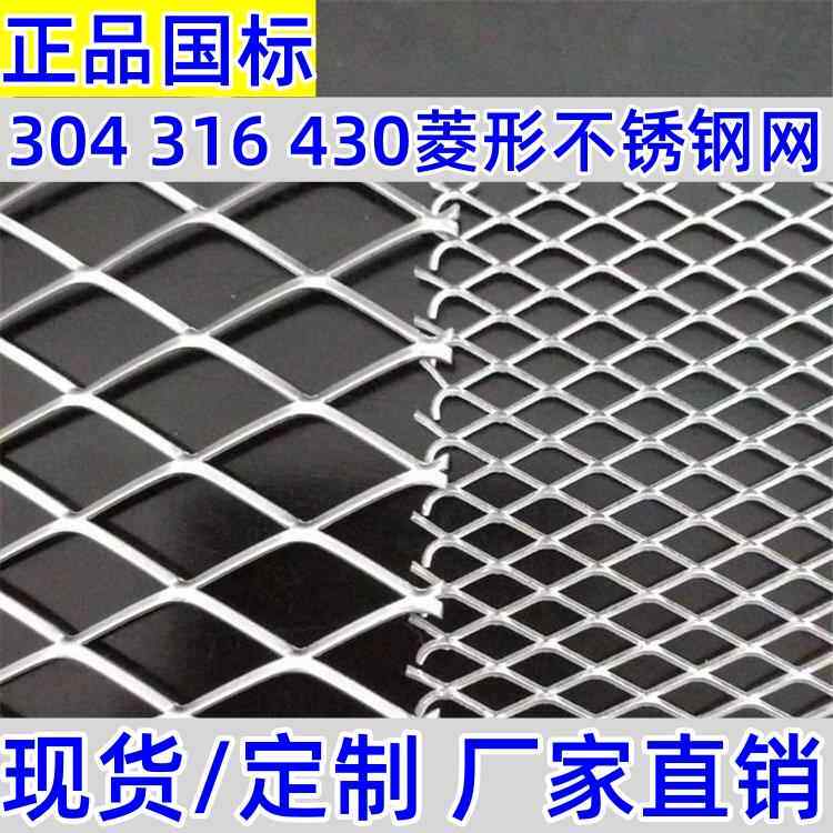 304不锈钢菱形网滤芯油烟过滤防护430冲压拉伸网316L钢板网小孔