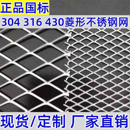 304不锈钢菱形网滤芯油烟过滤防护430冲压拉伸网316L钢板网小孔