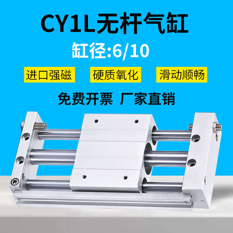 CY1L长行程无杆气缸磁偶式气动配件RMTL6/10-100/200/300/400/500