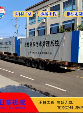 农村污水处理设备旭日东MBBR生活污水处理设备