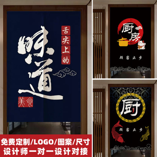 门帘可定制尺寸图案logo店铺商用