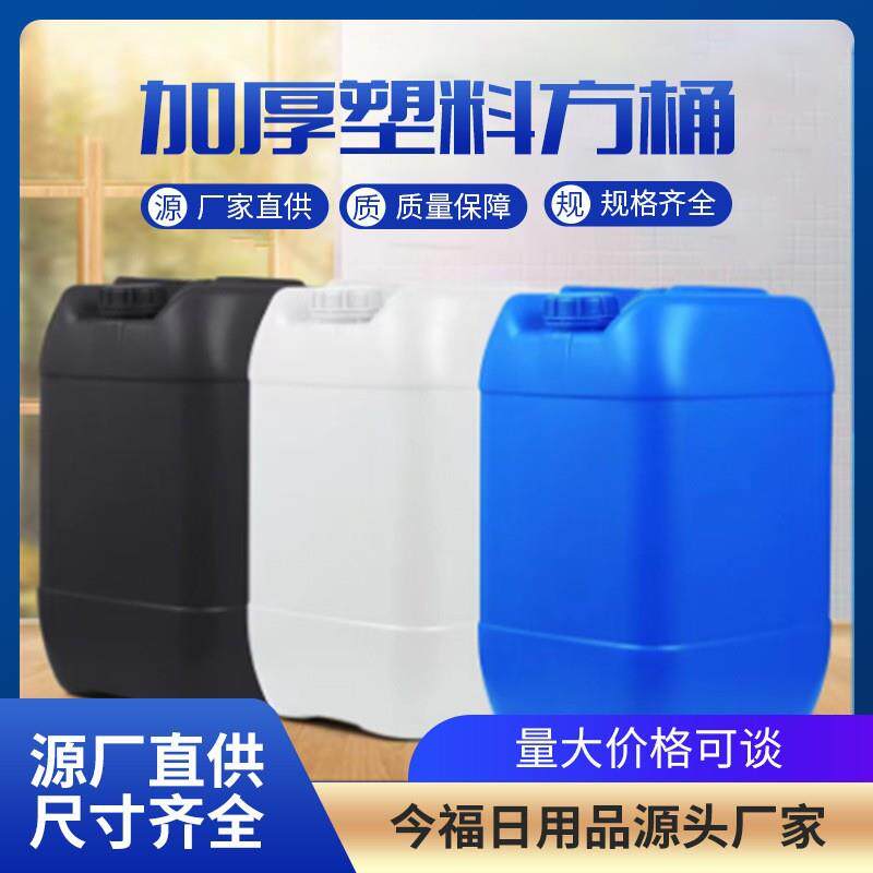 塑料堆码桶加厚密封塑胶扁罐方型罐工业桶塑胶罐厂家现货大容量