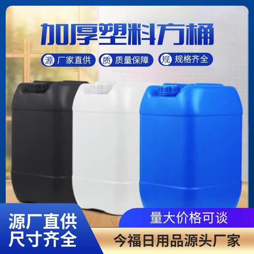 塑料堆码桶加厚密封塑胶扁罐方型罐工业桶塑胶罐厂家现货大容量