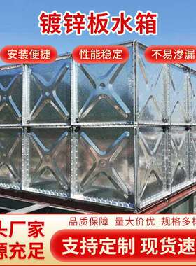 镀锌板水箱组合式保温水箱生活用防腐水箱方形大容量装配式储水箱