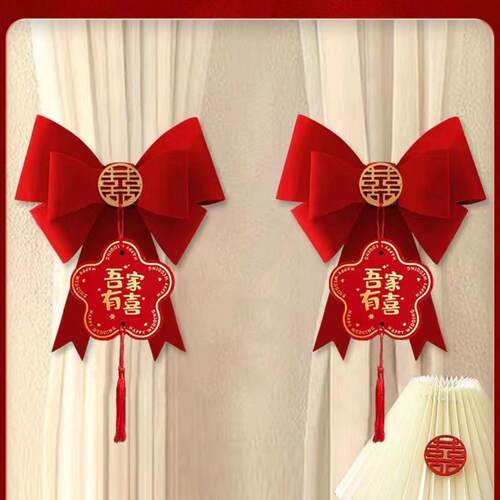 结婚结婚房间装饰陪嫁用品套装
