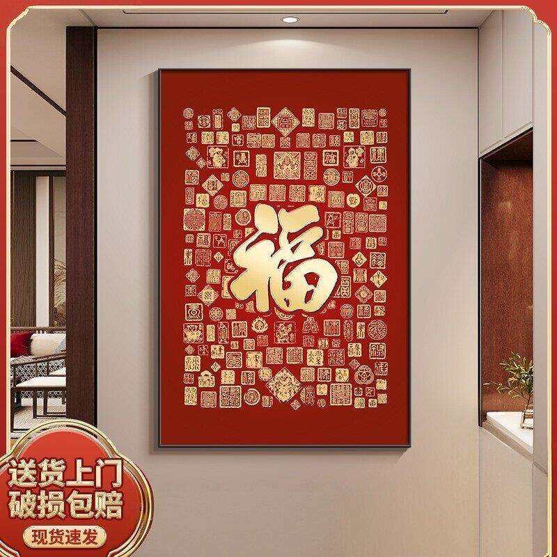 新中式福字挂书房茶室装饰画版木纹铝画合装饰画轻金框画走廊过道