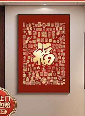 新中式走福字挂画书房茶室装饰画木铝合金框挂画廊过道竖装饰画轻