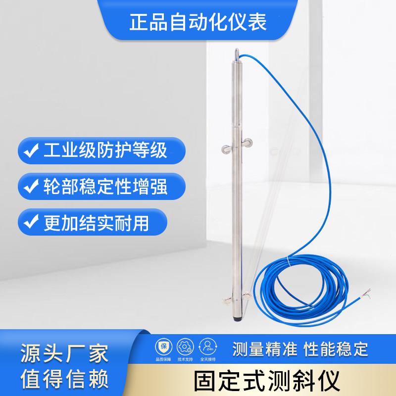 高精度固定式测斜仪测斜管预通器模拟监视器可携式监测倾斜仪倾角