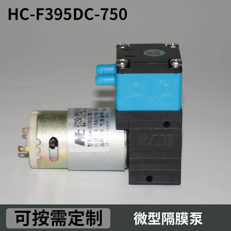 源头供应微型自吸水泵生化仪隔膜泵小型隔膜气泵微型自吸水泵