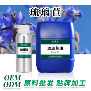 琉璃苣油 植物提取 厂家现货供应 冷榨 批发 基础油 手工皂原料