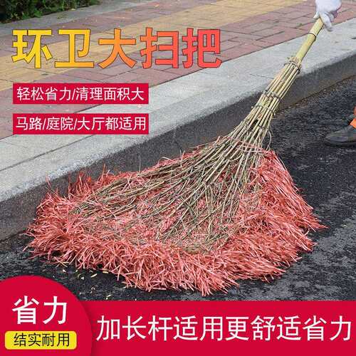 塑料丝大扫把环卫工人马路扫地学校庭院家用扫树叶环卫扫把毛扫把