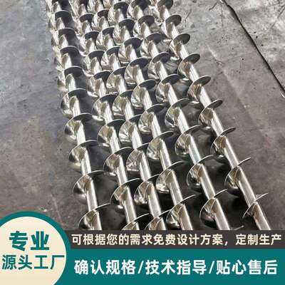 不锈钢螺叶片直供 AXR螺旋输旋送机有轴叶片旋 加龙厚耐磨绞螺轴