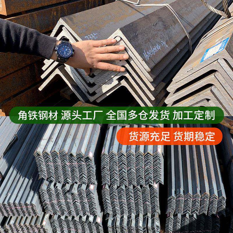 角铁钢材热浸镀锌角钢型材国标50x50三角铁不等边角钢40*40三角钢
