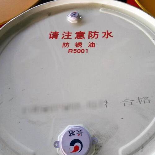 现货防锈油 长城R5001金属加工油轴承钟表防锈油