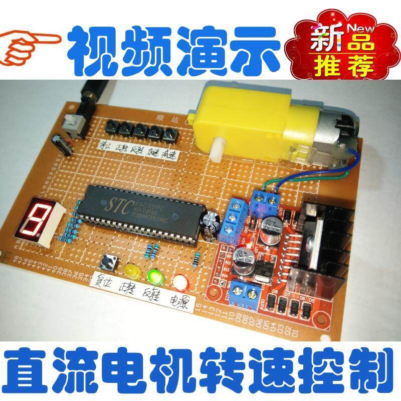 基于51单片机的直流电机转速控制PWM调速L298N定做定制电子设计