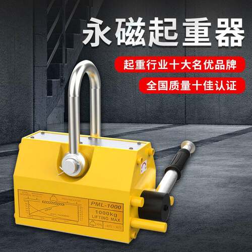 永磁起重器磁力吊磁铁强力吸盘400KG600KG钢板金属起吊装卸1T2T