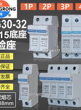 正浩熔断器底座HG30-32 1P 2P 3P 4P R015 10x38mm陶瓷保险底座
