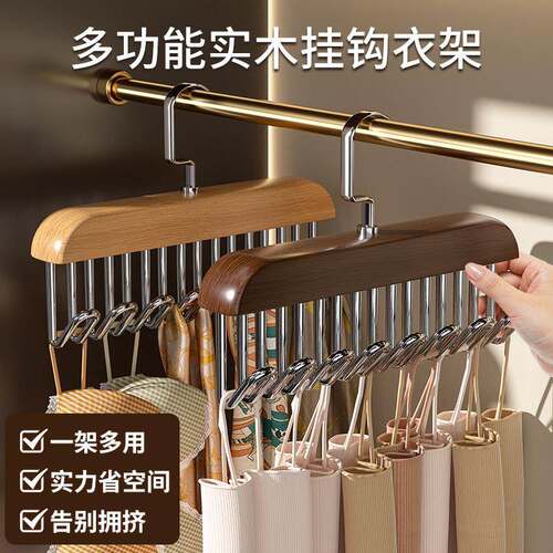 Multifunctional Wooden Underwear and Camisole Hanger, Practi