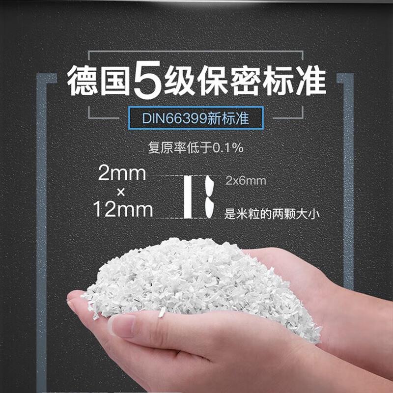 三木碎纸机SD9511单次碎纸15张大功率34L大容量电动办公粉碎机
