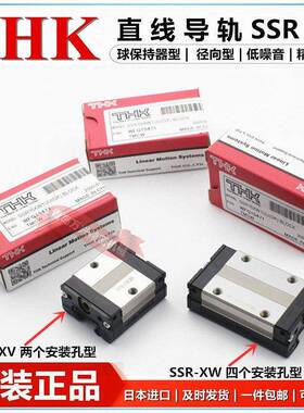 THK直线导轨滑块SSR15 SSR20 SHS25 HSR30 35 45C/XW/RSRS9XM滑轨