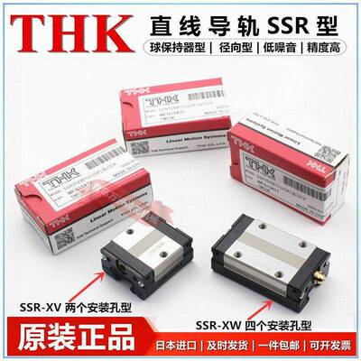 THK直线导轨滑块SSR15 SSR20 SHS25 HSR30 35 45C/XW/RSRS9XM滑轨