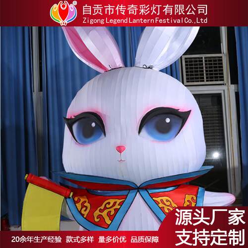 国潮花灯 2023兔年彩灯源头厂家 节庆灯展灯会网红打卡IP场景打造