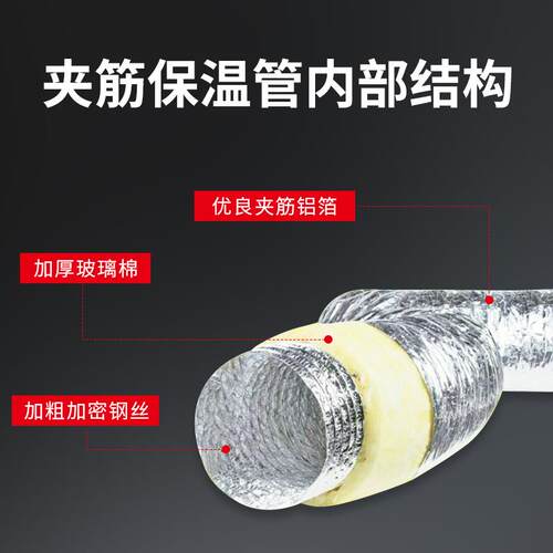 恩典通风管空调软管保温软风管夹筋铝箔保温软管加厚保温管