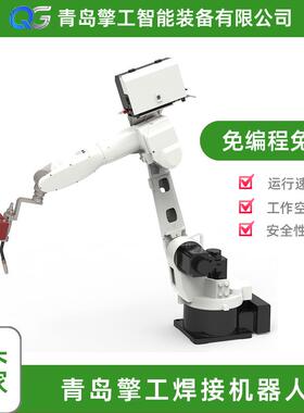 六轴工业机器人免示教焊接机械手搬运焊接打磨二保焊无需编程