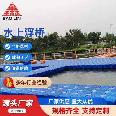 水上平台塑料海上浮台浮桶浮筒浮桥浮箱休闲娱乐垂钓浮动码头浮筒